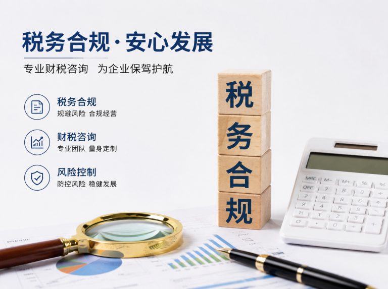 阿拉善右旗贸易企业四流合一整改